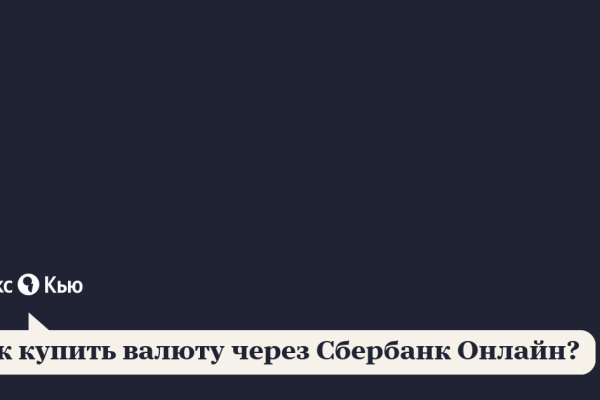 Не входит в кракен пользователь не найден